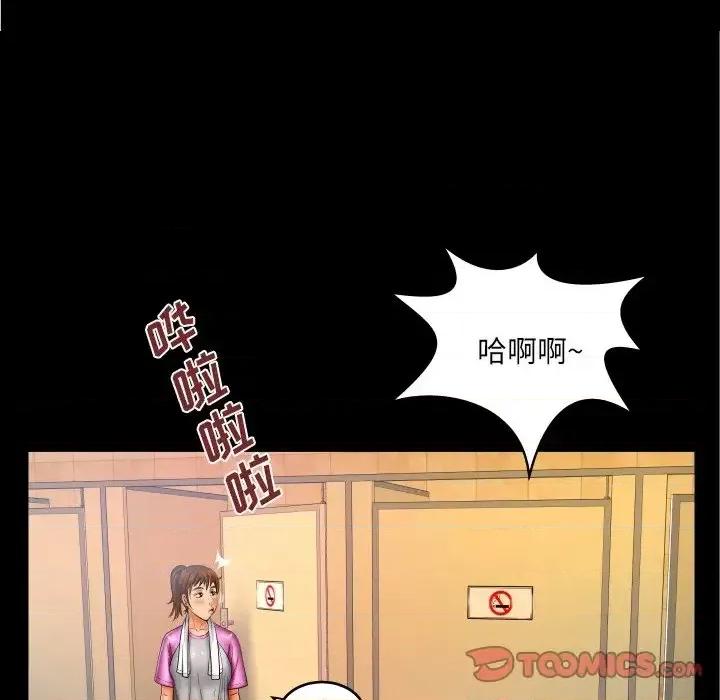 同个屋檐下 与婶婶的秘密-第 57 话 第18页
