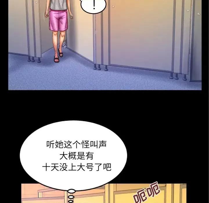 同个屋檐下 与婶婶的秘密-第 57 话 第19页