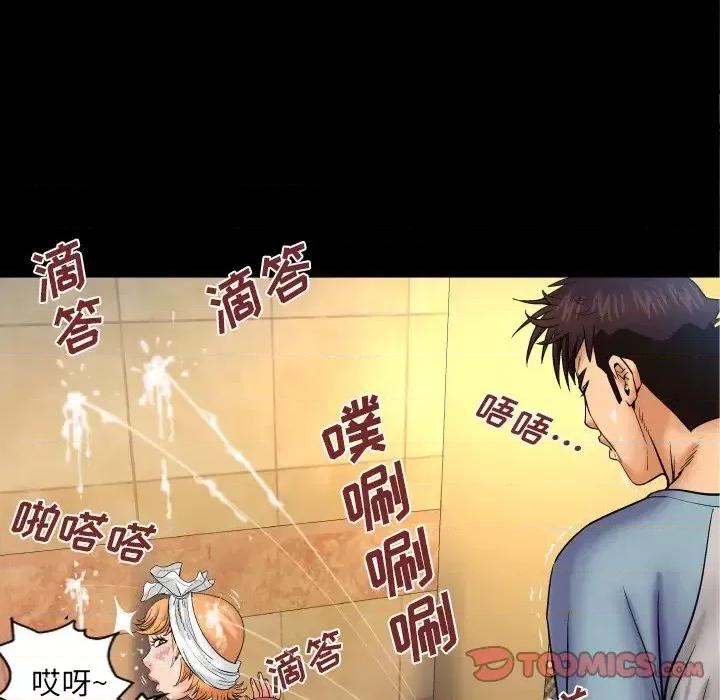 同个屋檐下 与婶婶的秘密-第 57 话 第26页