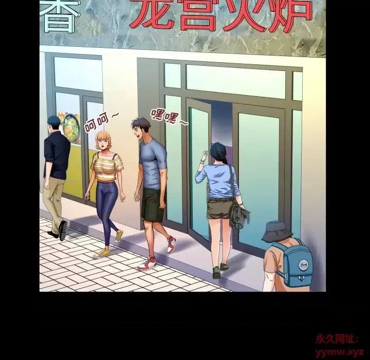 同个屋檐下 与婶婶的秘密-第 57 话 第32页