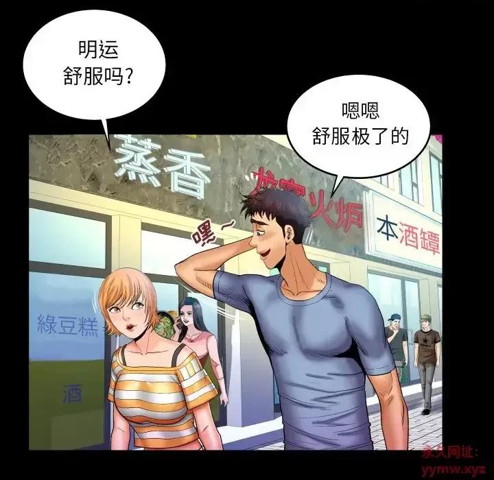 同个屋檐下 与婶婶的秘密-第 57 话 第33页