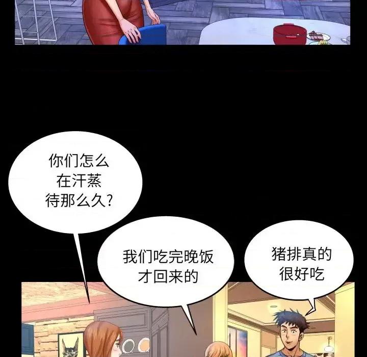 同个屋檐下 与婶婶的秘密-第 57 话 第37页