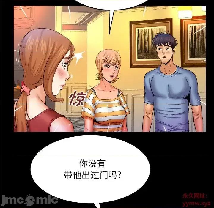 同个屋檐下 与婶婶的秘密-第 57 话 第40页