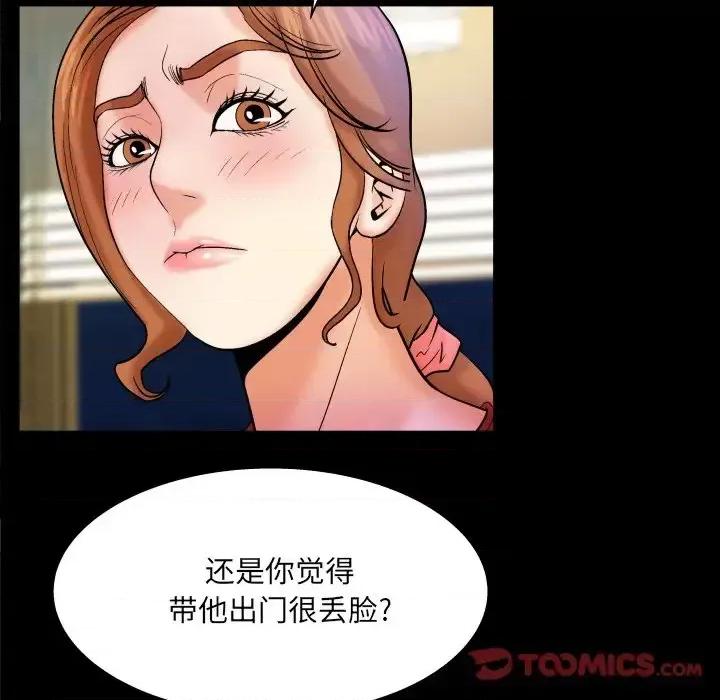 同个屋檐下 与婶婶的秘密-第 57 话 第42页