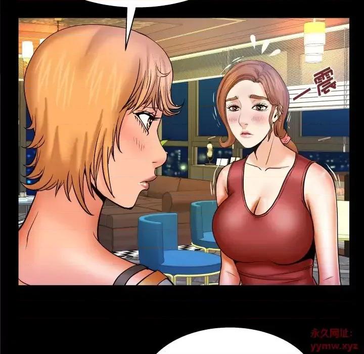 同个屋檐下 与婶婶的秘密-第 57 话 第43页