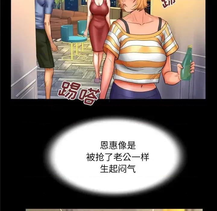 同个屋檐下 与婶婶的秘密-第 57 话 第47页