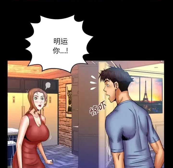 同个屋檐下 与婶婶的秘密-第 57 话 第49页