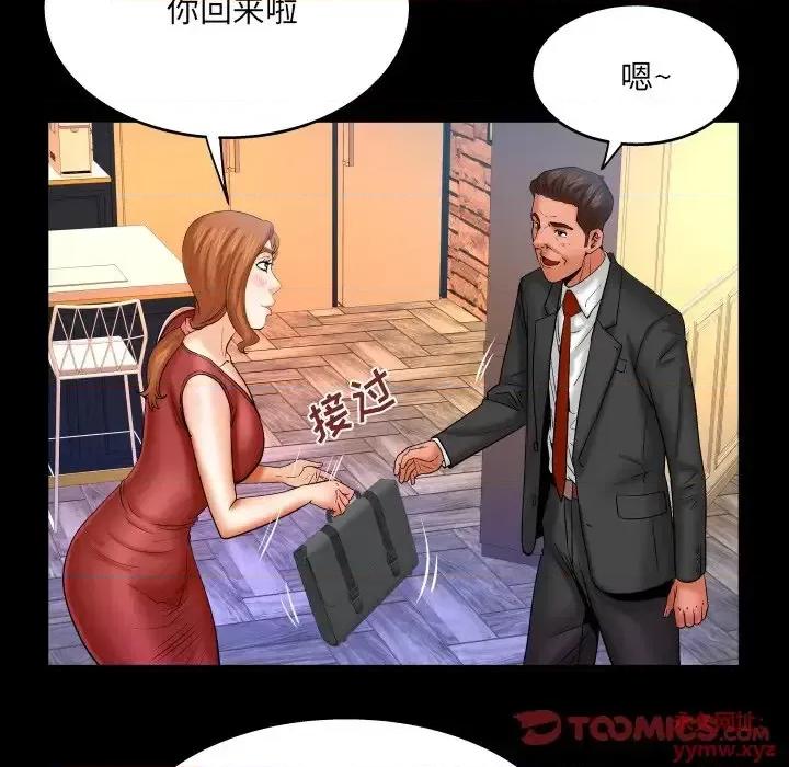 同个屋檐下 与婶婶的秘密-第 57 话 第54页