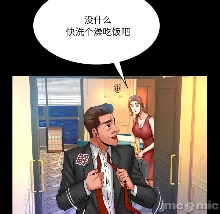 同个屋檐下 与婶婶的秘密-第 57 话 第55页