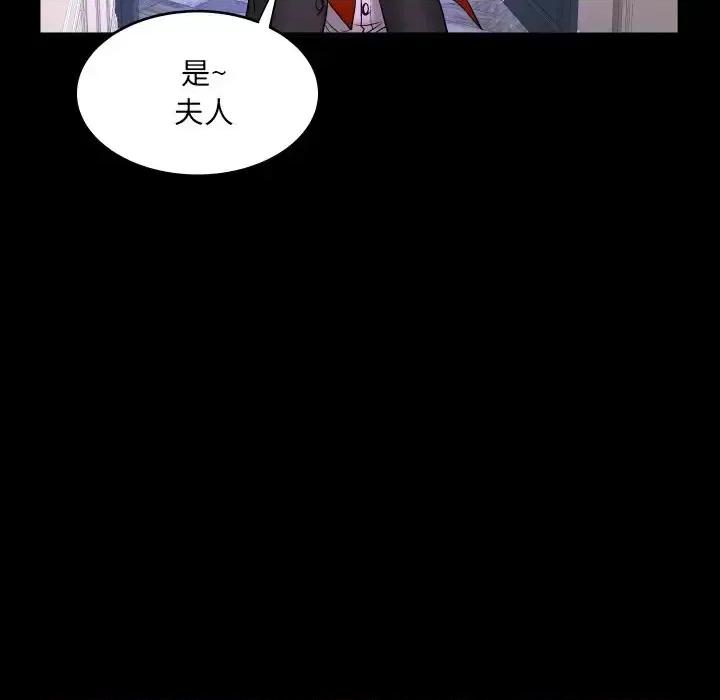 同个屋檐下 与婶婶的秘密-第 57 话 第56页