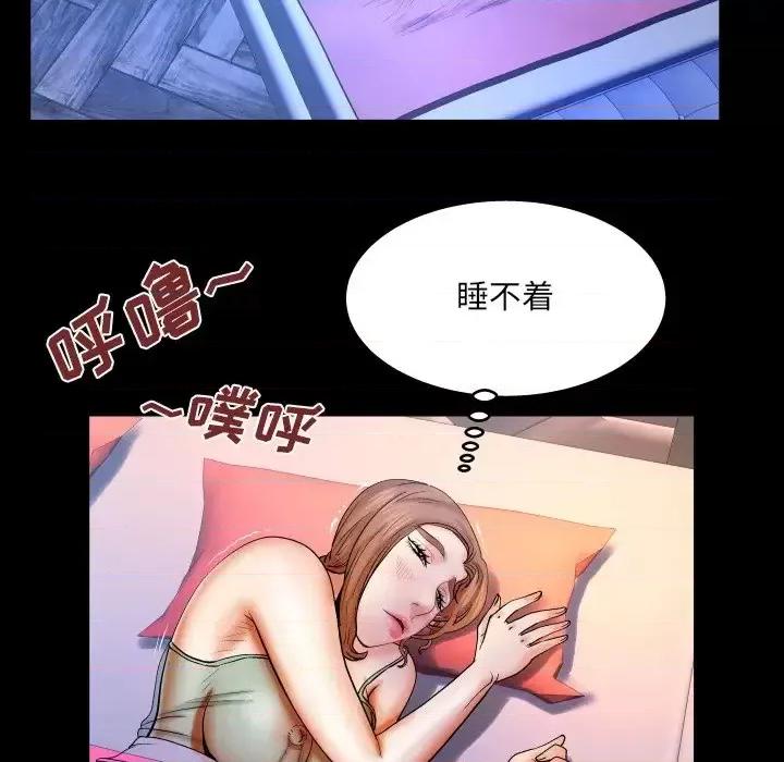 同个屋檐下 与婶婶的秘密-第 57 话 第59页
