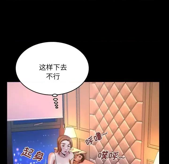 同个屋檐下 与婶婶的秘密-第 57 话 第64页