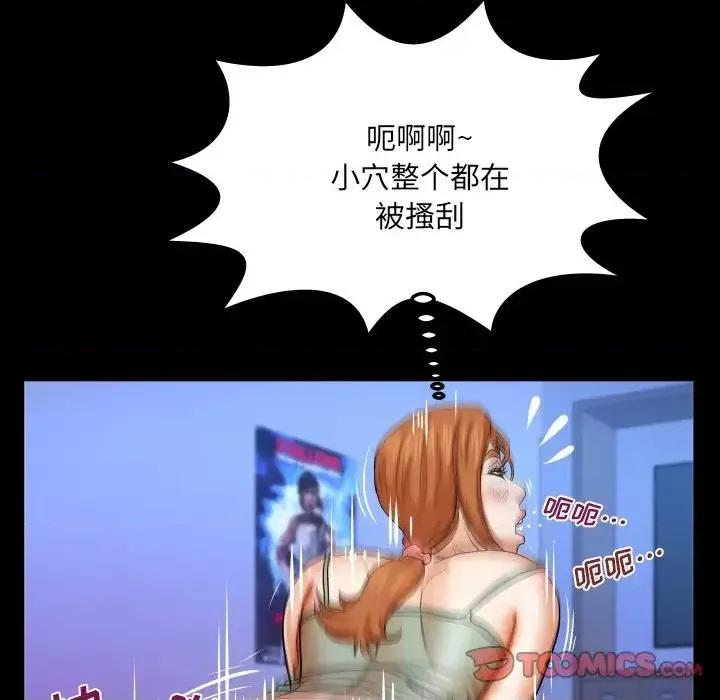 同个屋檐下 与婶婶的秘密-第 57 话 第78页