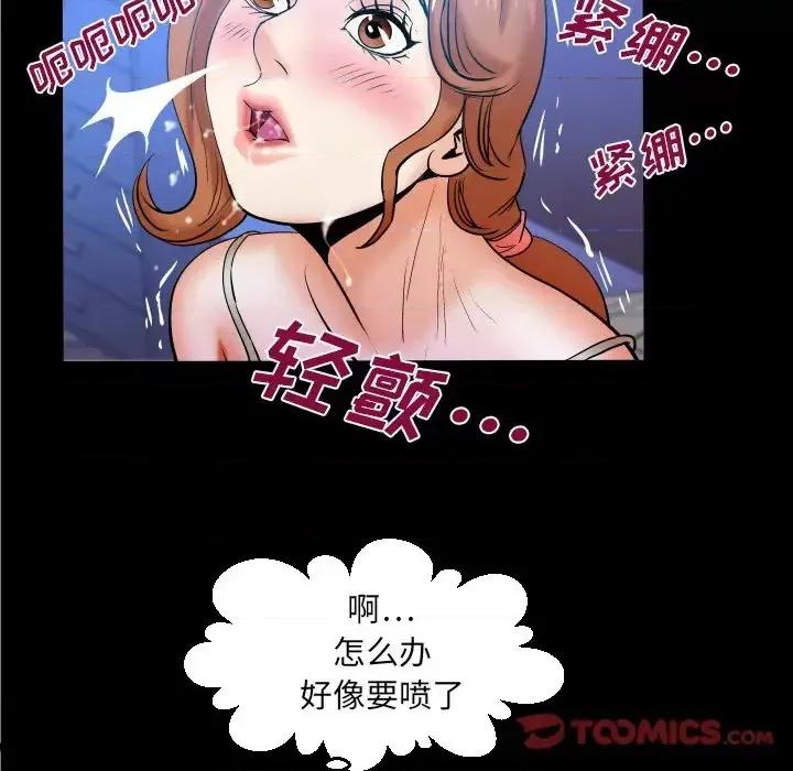 同个屋檐下 与婶婶的秘密-第 57 话 第86页