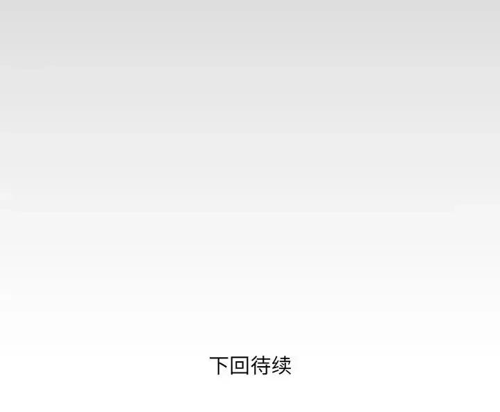 同个屋檐下 与婶婶的秘密-第 57 话 第93页
