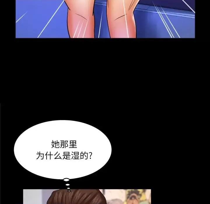 同个屋檐下 与婶婶的秘密-第 58 话 第16页