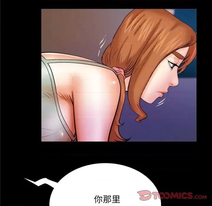 同个屋檐下 与婶婶的秘密-第 58 话 第18页