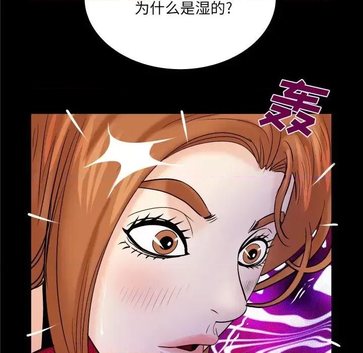 同个屋檐下 与婶婶的秘密-第 58 话 第19页