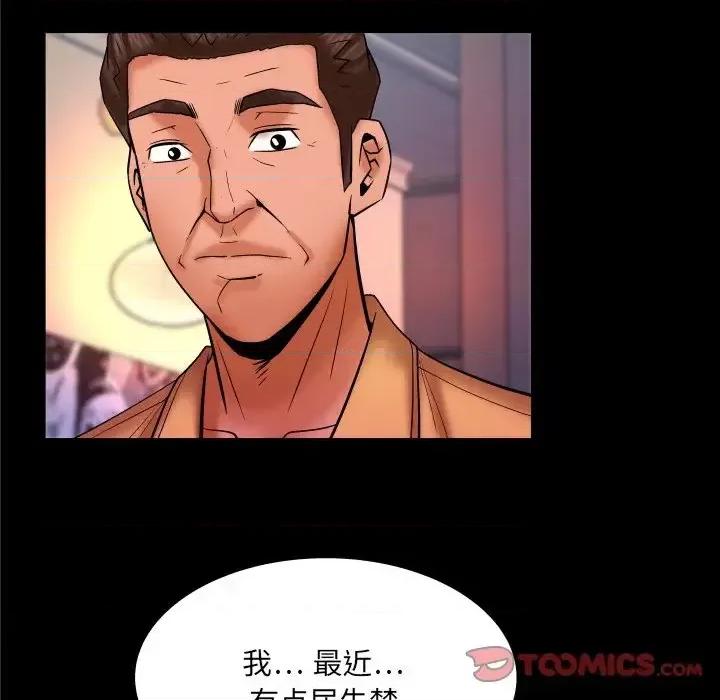 同个屋檐下 与婶婶的秘密-第 58 话 第22页