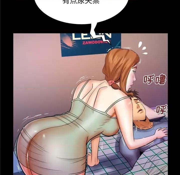 同个屋檐下 与婶婶的秘密-第 58 话 第23页