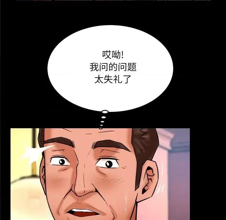 同个屋檐下 与婶婶的秘密-第 58 话 第24页