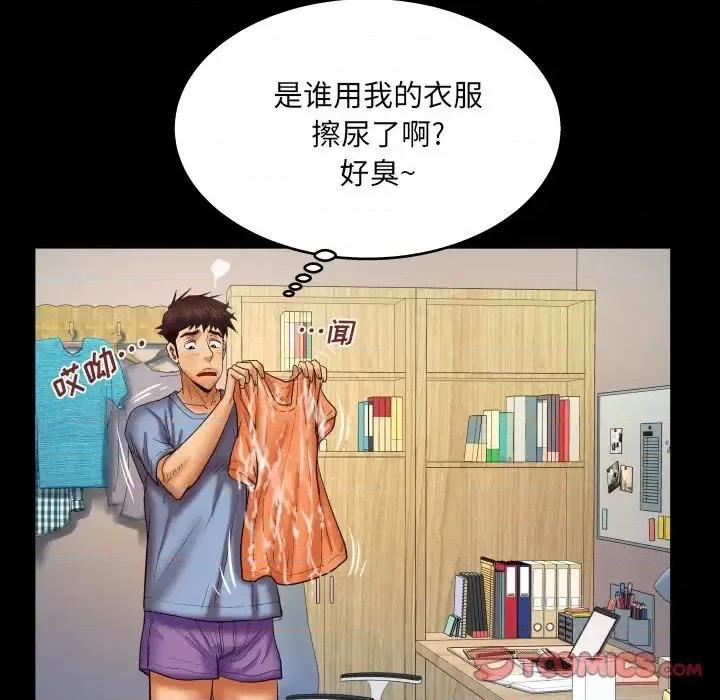 同个屋檐下 与婶婶的秘密-第 58 话 第34页