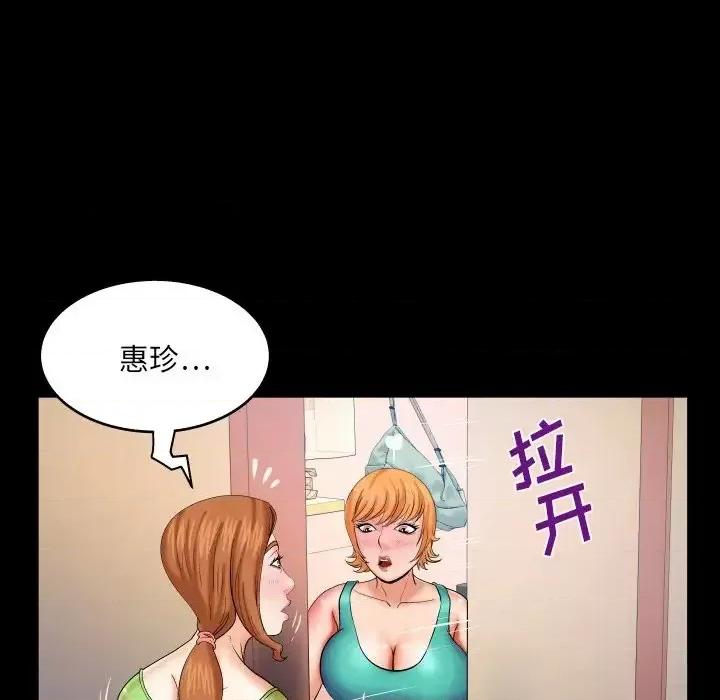 同个屋檐下 与婶婶的秘密-第 58 话 第37页