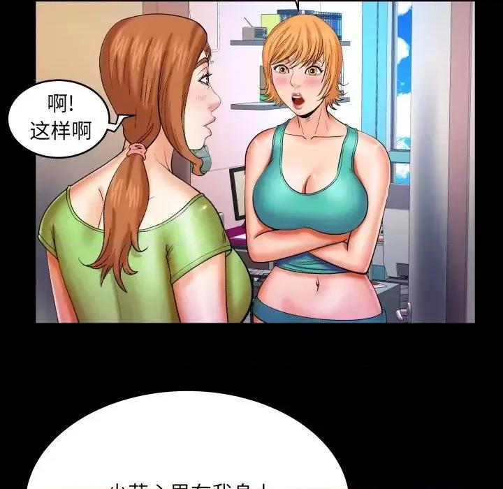 同个屋檐下 与婶婶的秘密-第 58 话 第39页