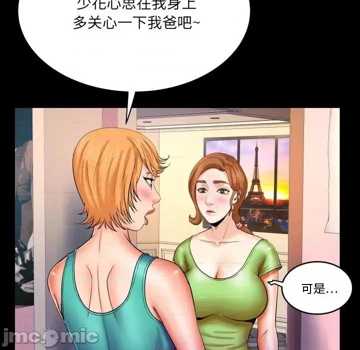 同个屋檐下 与婶婶的秘密-第 58 话 第40页