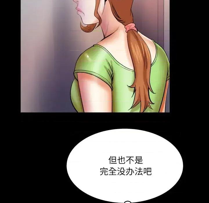 同个屋檐下 与婶婶的秘密-第 58 话 第43页
