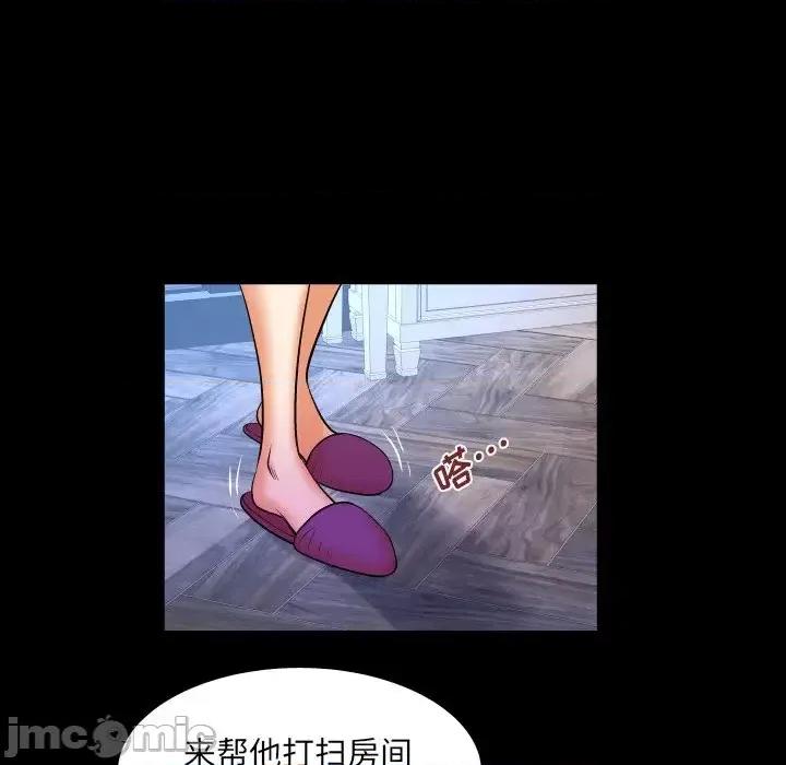 同个屋檐下 与婶婶的秘密-第 58 话 第45页