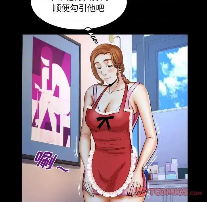 同个屋檐下 与婶婶的秘密-第 58 话 第46页
