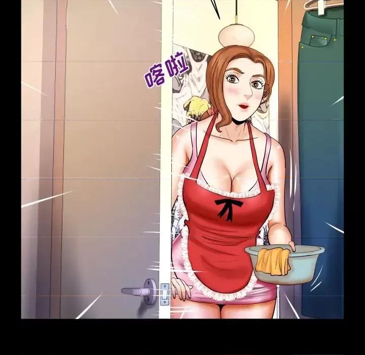 同个屋檐下 与婶婶的秘密-第 58 话 第48页