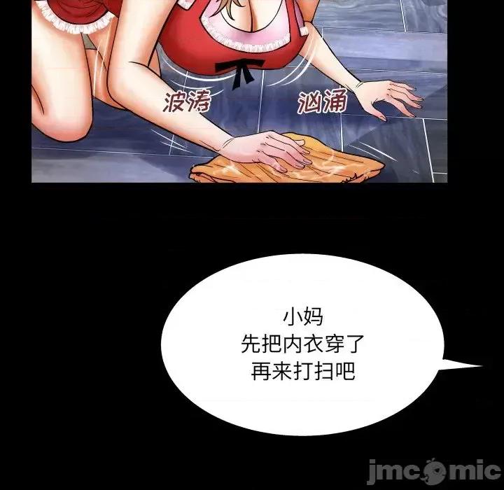 同个屋檐下 与婶婶的秘密-第 58 话 第60页