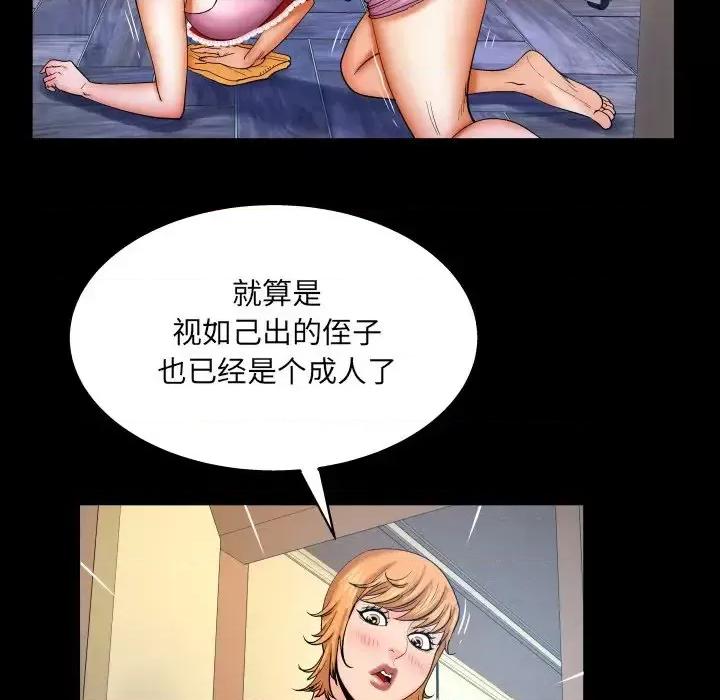 同个屋檐下 与婶婶的秘密-第 58 话 第63页