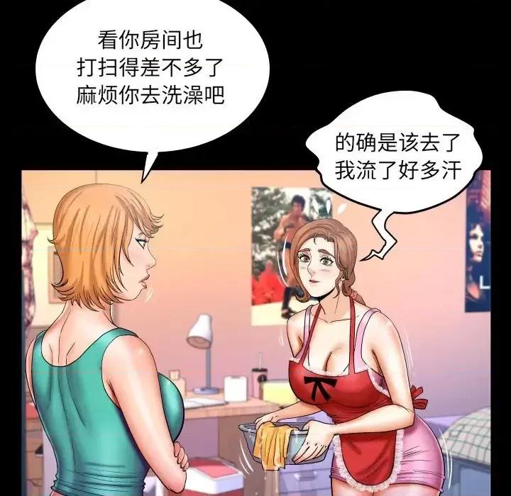 同个屋檐下 与婶婶的秘密-第 58 话 第68页