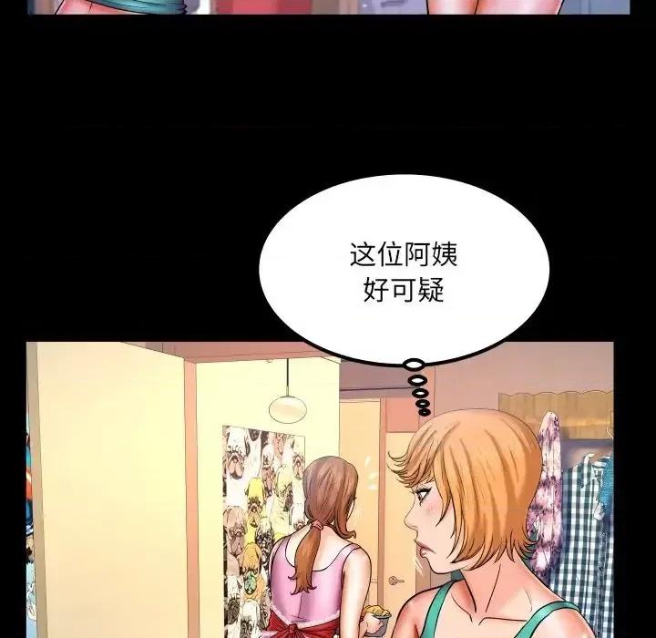 同个屋檐下 与婶婶的秘密-第 58 话 第69页