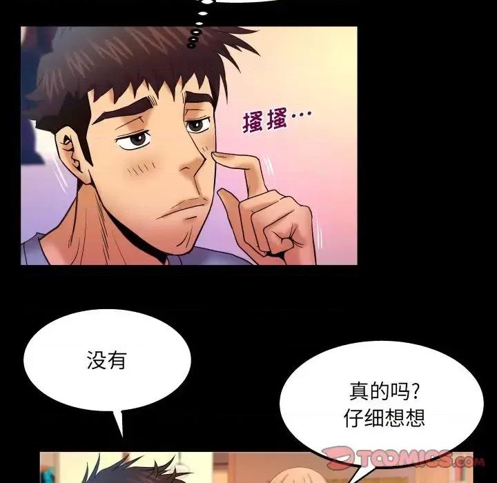 同个屋檐下 与婶婶的秘密-第 58 话 第74页