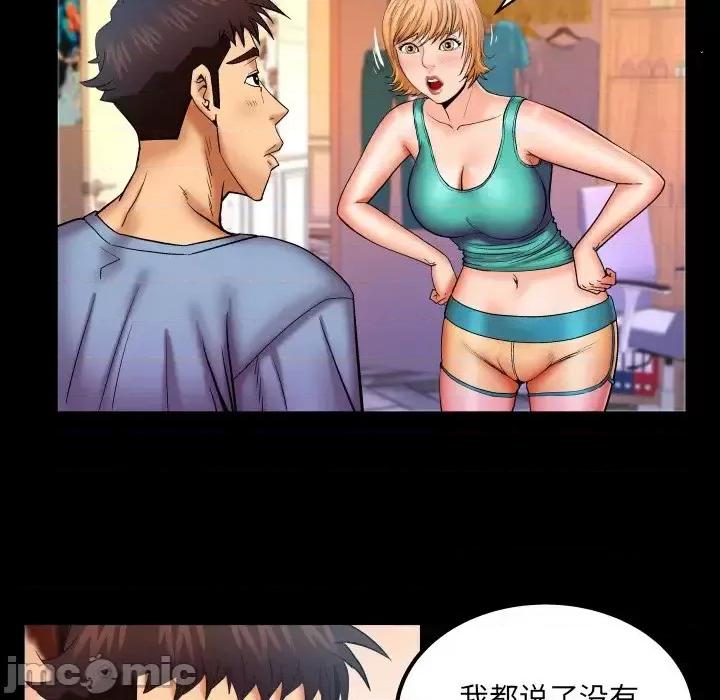 同个屋檐下 与婶婶的秘密-第 58 话 第75页