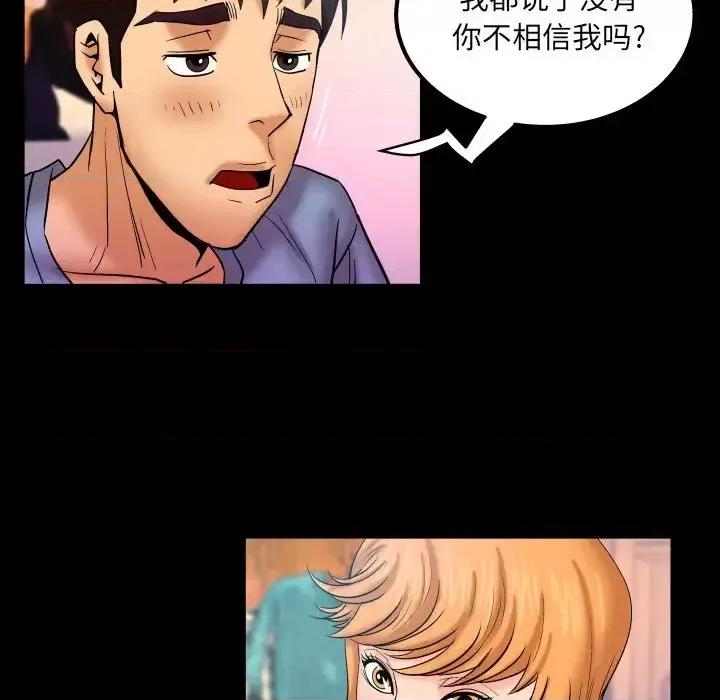同个屋檐下 与婶婶的秘密-第 58 话 第76页