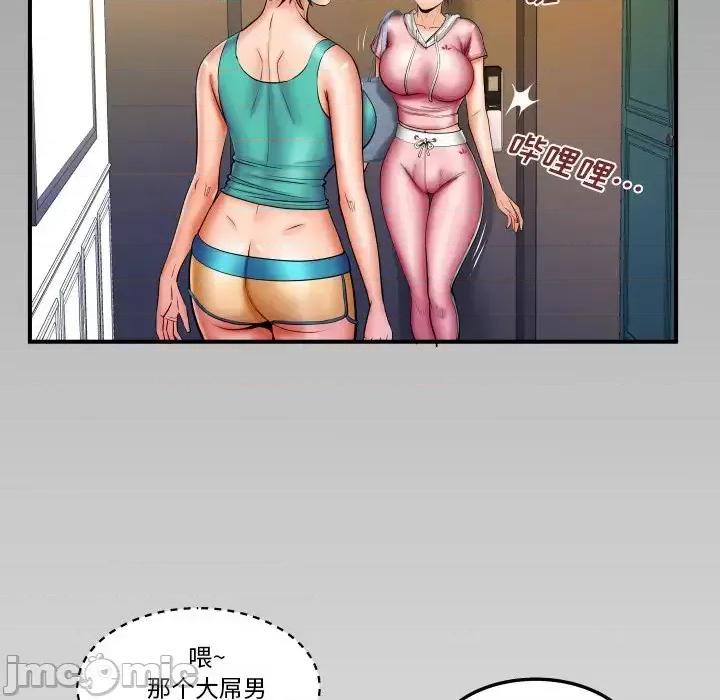 同个屋檐下 与婶婶的秘密-第 58 话 第85页