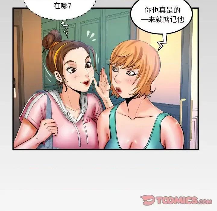 同个屋檐下 与婶婶的秘密-第 58 话 第86页