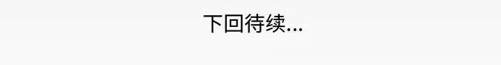同个屋檐下 与婶婶的秘密-第 58 话 第87页