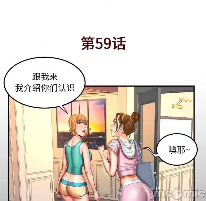 同个屋檐下 与婶婶的秘密-第 59 话 第5页
