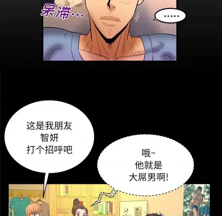 同个屋檐下 与婶婶的秘密-第 59 话 第7页