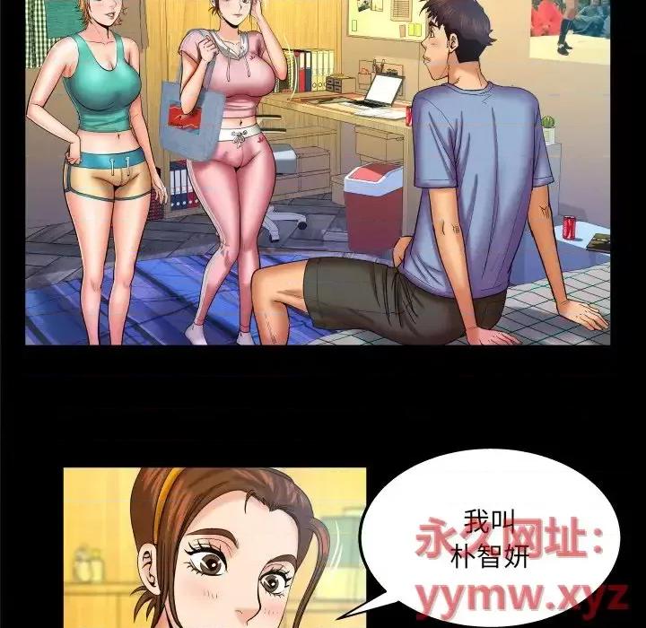 同个屋檐下 与婶婶的秘密-第 59 话 第8页