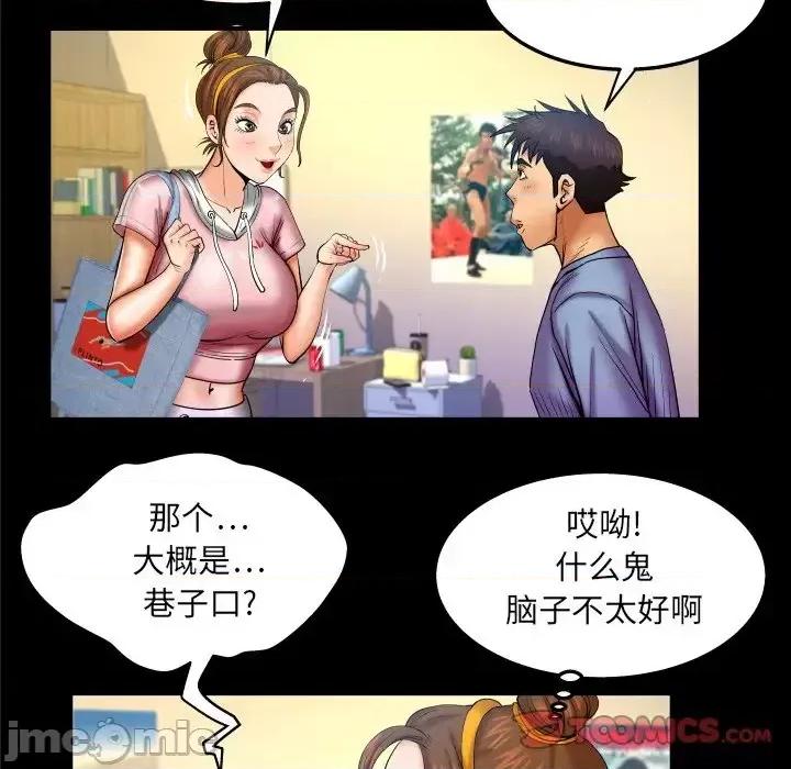 同个屋檐下 与婶婶的秘密-第 59 话 第10页