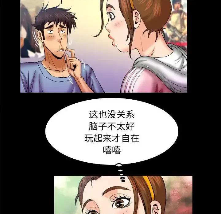 同个屋檐下 与婶婶的秘密-第 59 话 第11页
