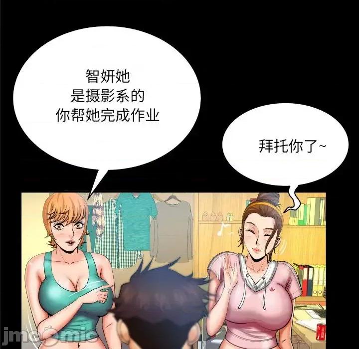 同个屋檐下 与婶婶的秘密-第 59 话 第15页