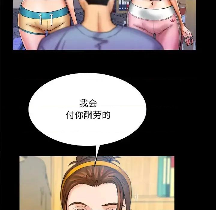同个屋檐下 与婶婶的秘密-第 59 话 第16页